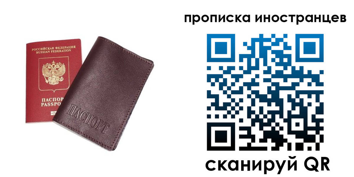 временная регистрация в квартире в Никольске