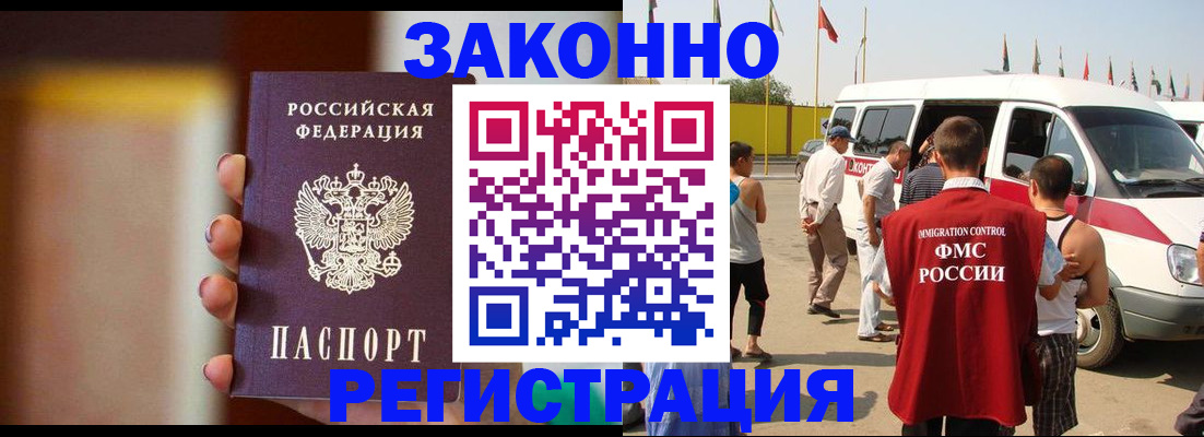 прописка в квартире в Никольске